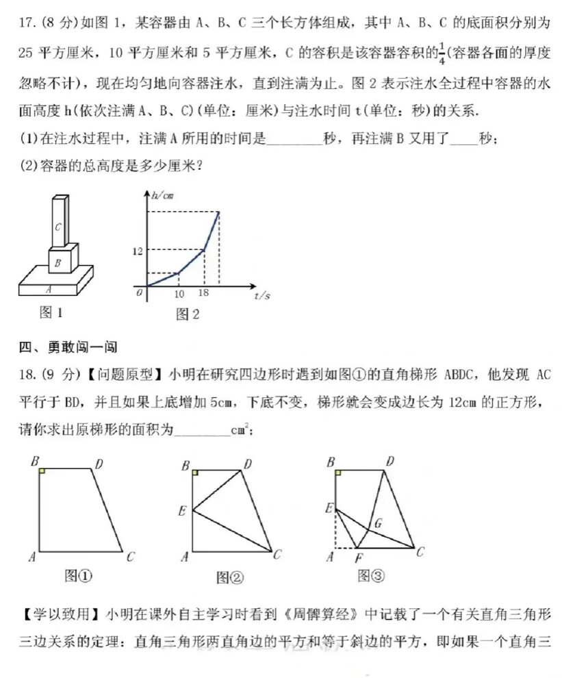 2023小升初创新班真题试卷,2022新兴县小升初数学试卷人教版