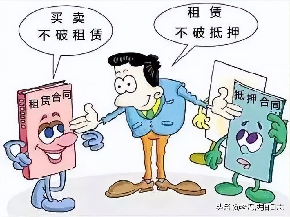 买卖不破租赁法拍房,买卖不破租赁怎么防止恶意租赁