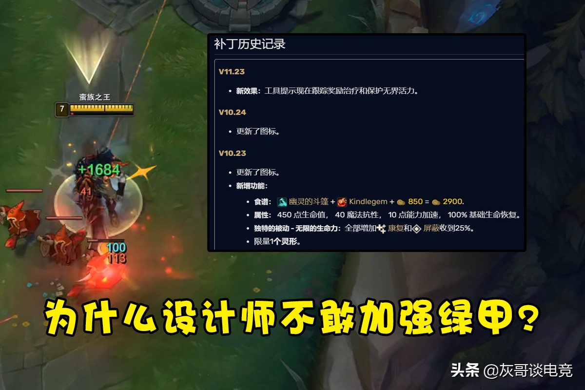 lol被删除的全能吸血天赋,lol被削的装备