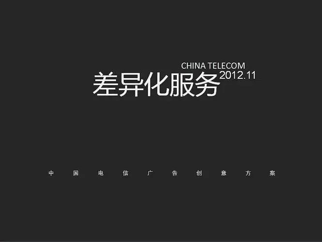 如何实现与竞争对手的差异化竞争,怎样去做到与竞争对手差异化