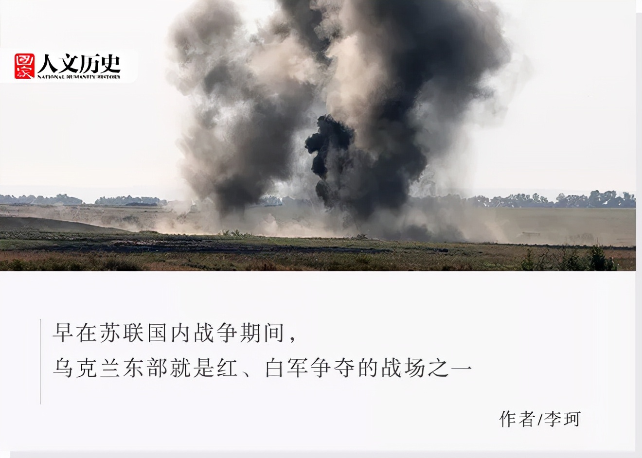 激战顿巴斯,哈尔科夫激战