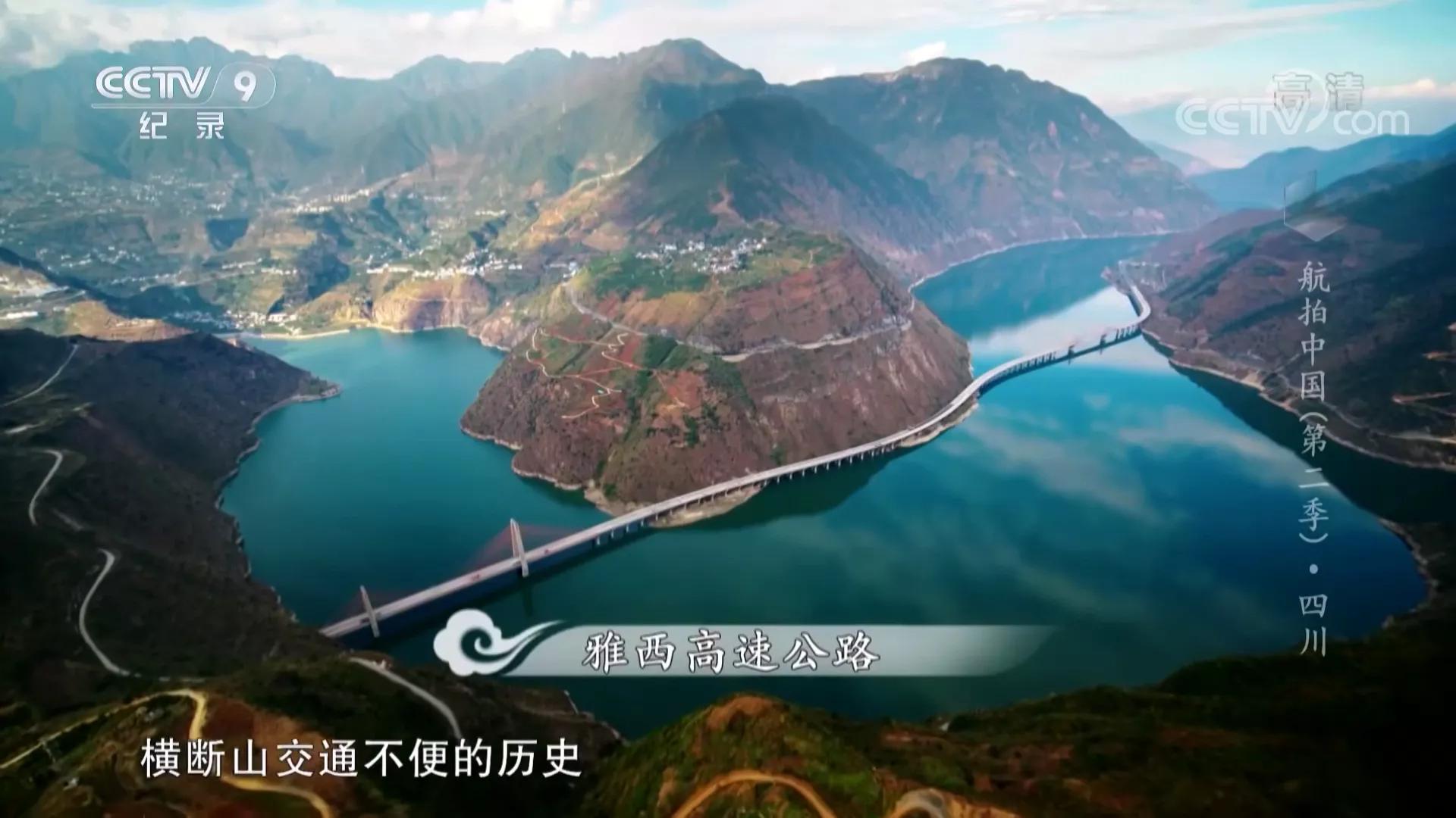航拍中国第三季四川完整版,航拍中国四川篇视频