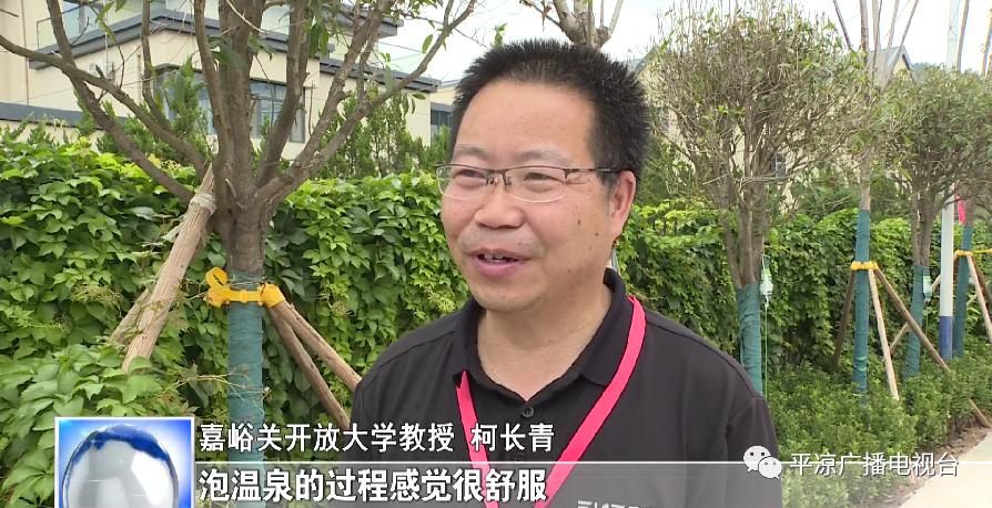 泾川温泉开门迎客来平旅游又有新选择