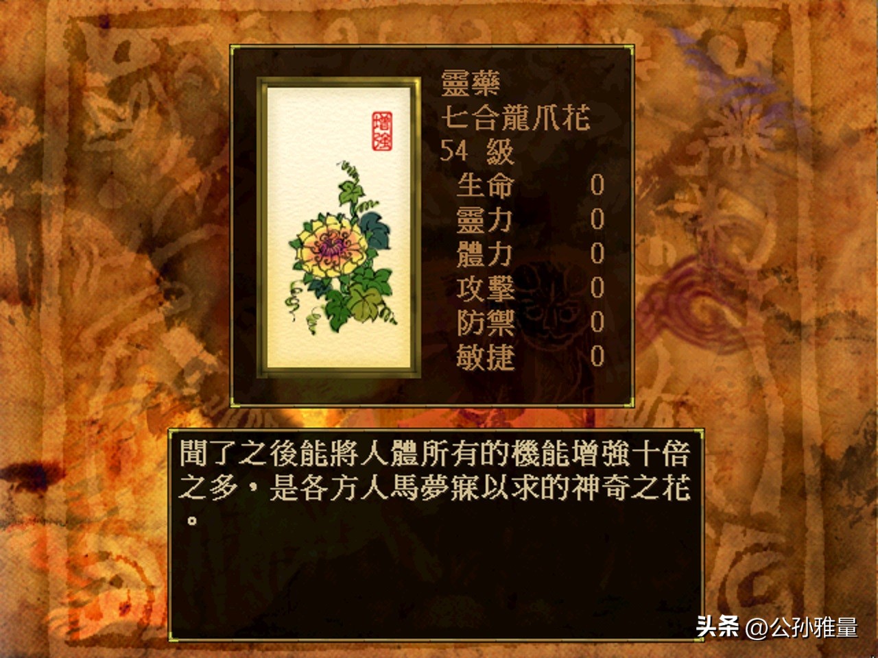 天之痕七合龙爪花用途,天之痕所有角色绝技效果