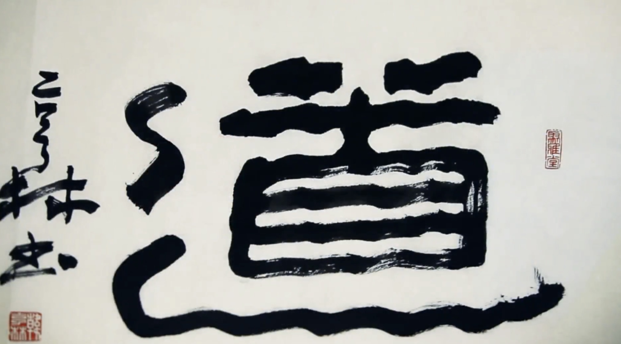 根据韩亨林先生散文拍摄的《白云山感怀》来看看他与白云山的渊源