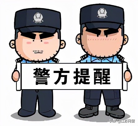 江苏警方最近破获网络电信诈骗案,扬州电信诈骗最新情况