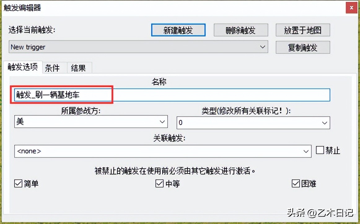红色警戒2触发教程,红色警戒2战略操作教程