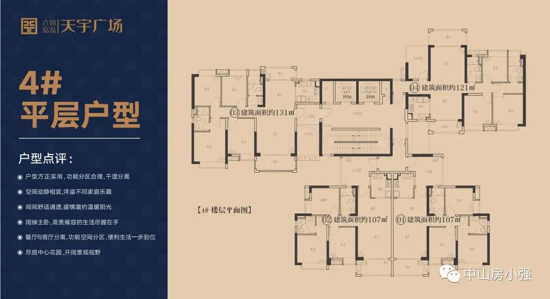 南沙中海熙园叠墅收楼,广州南沙中海熙园叠墅