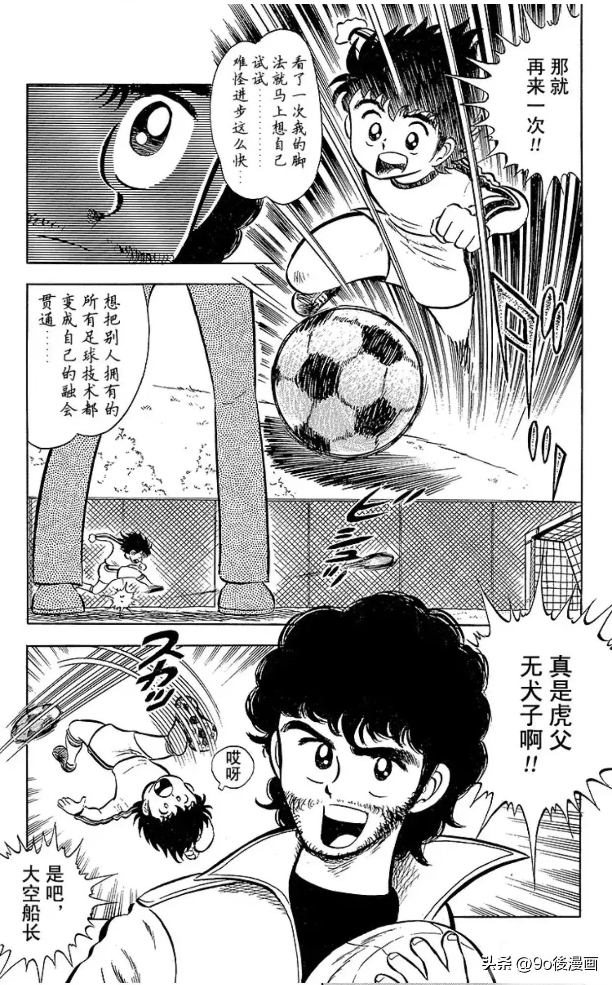 足球小将第二集中文版,足球小将第二季第十二话