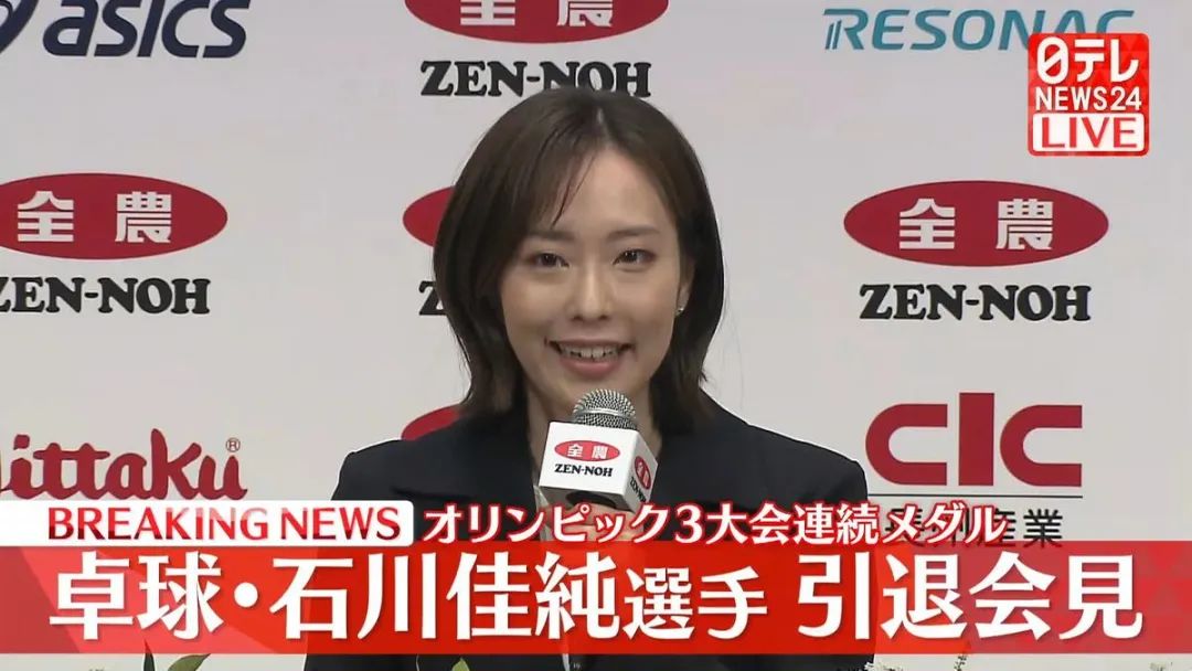 日本国乒退役,国乒一姐伊藤美成