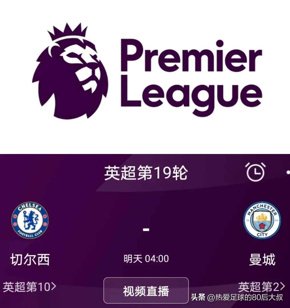 英超红蓝最新比赛,英超vs蓝月亮