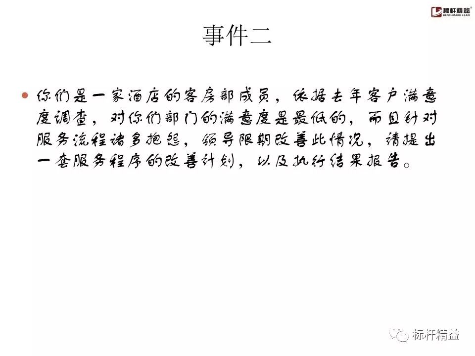 pdca是精益管理方法吗,pdca计划超实用表格