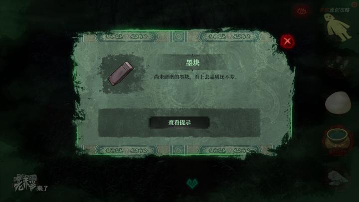 校园纸嫁衣游戏解谜攻略,纸嫁衣中式剧情解谜第一关怎么过