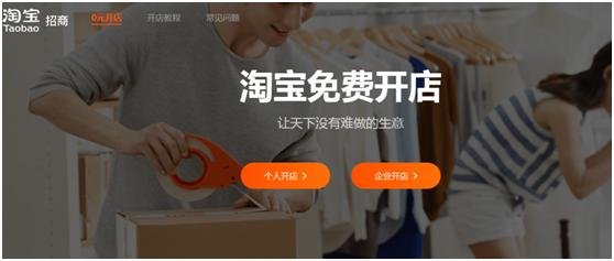 淘宝如何免费开店铺教程,新手怎么开淘宝店铺流程以及费用