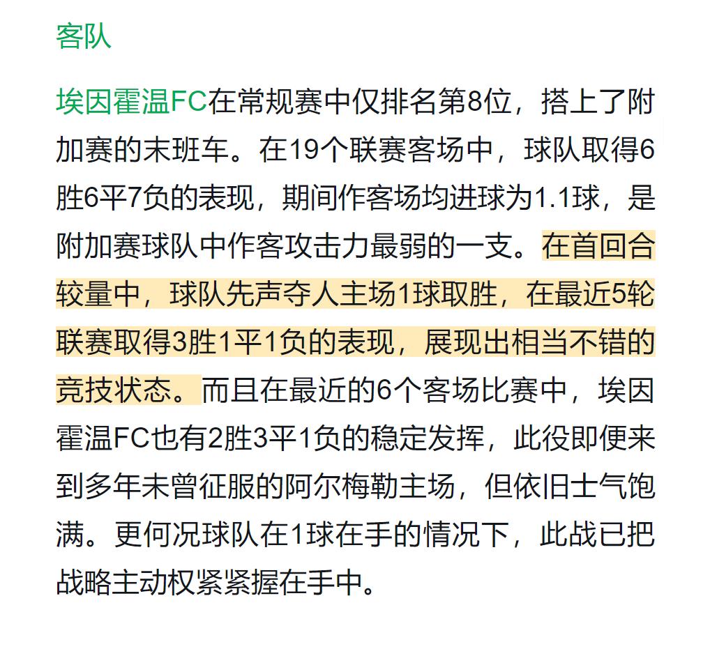 今日蒙彼利埃竞彩推荐分析,竞彩推荐阿贾克斯分析