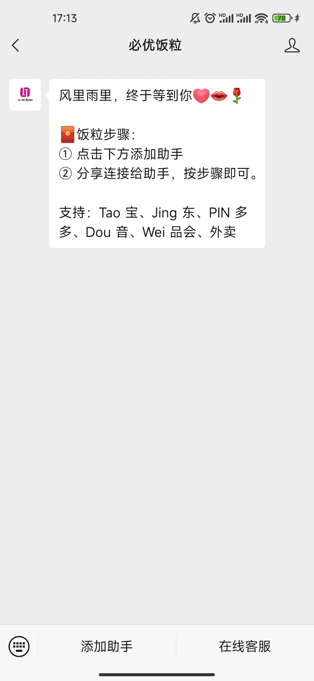 微信查券返利机器人,京东领券返利