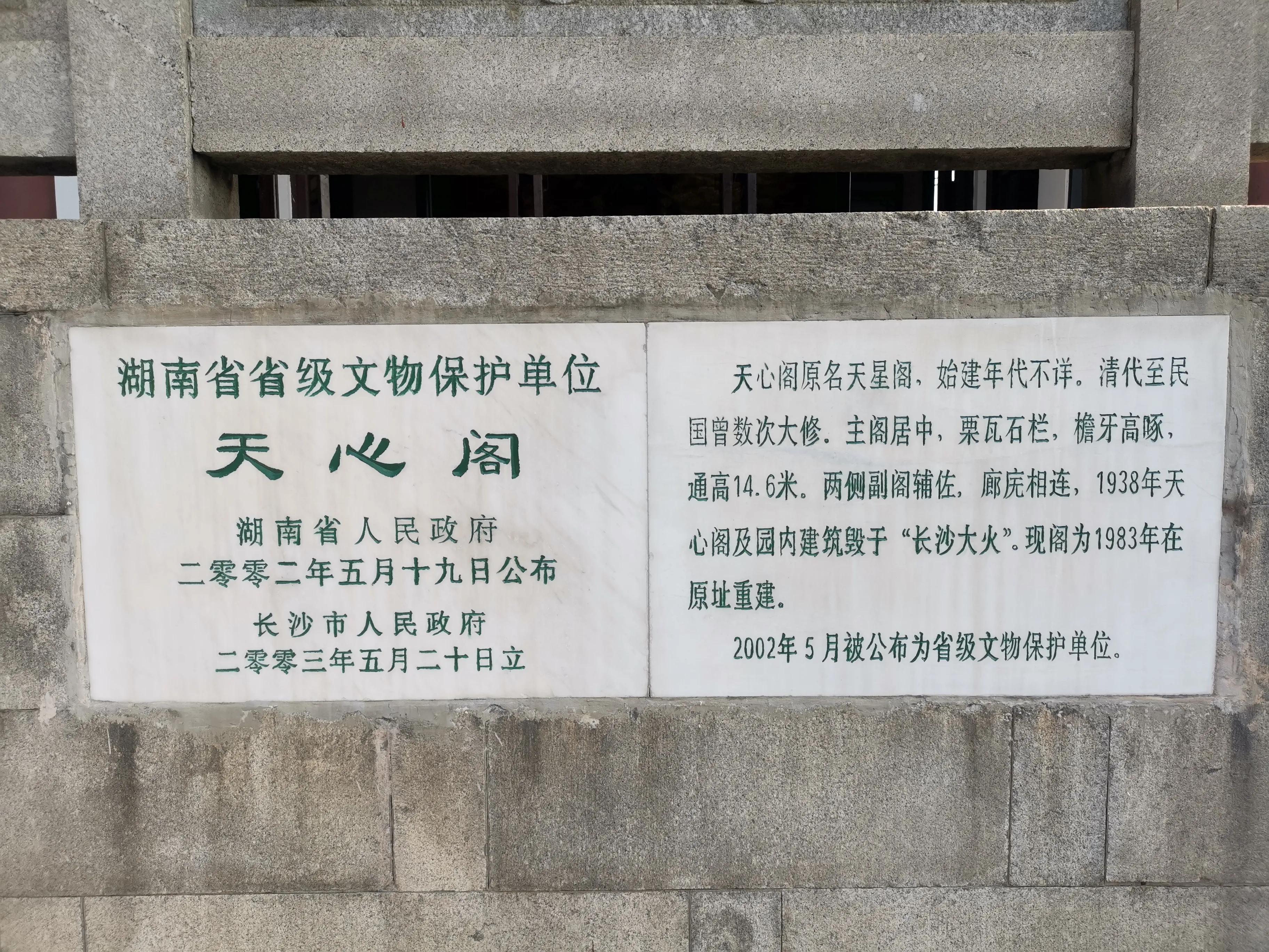 长沙天心阁附近的景点,长沙市天心阁景区游览时间