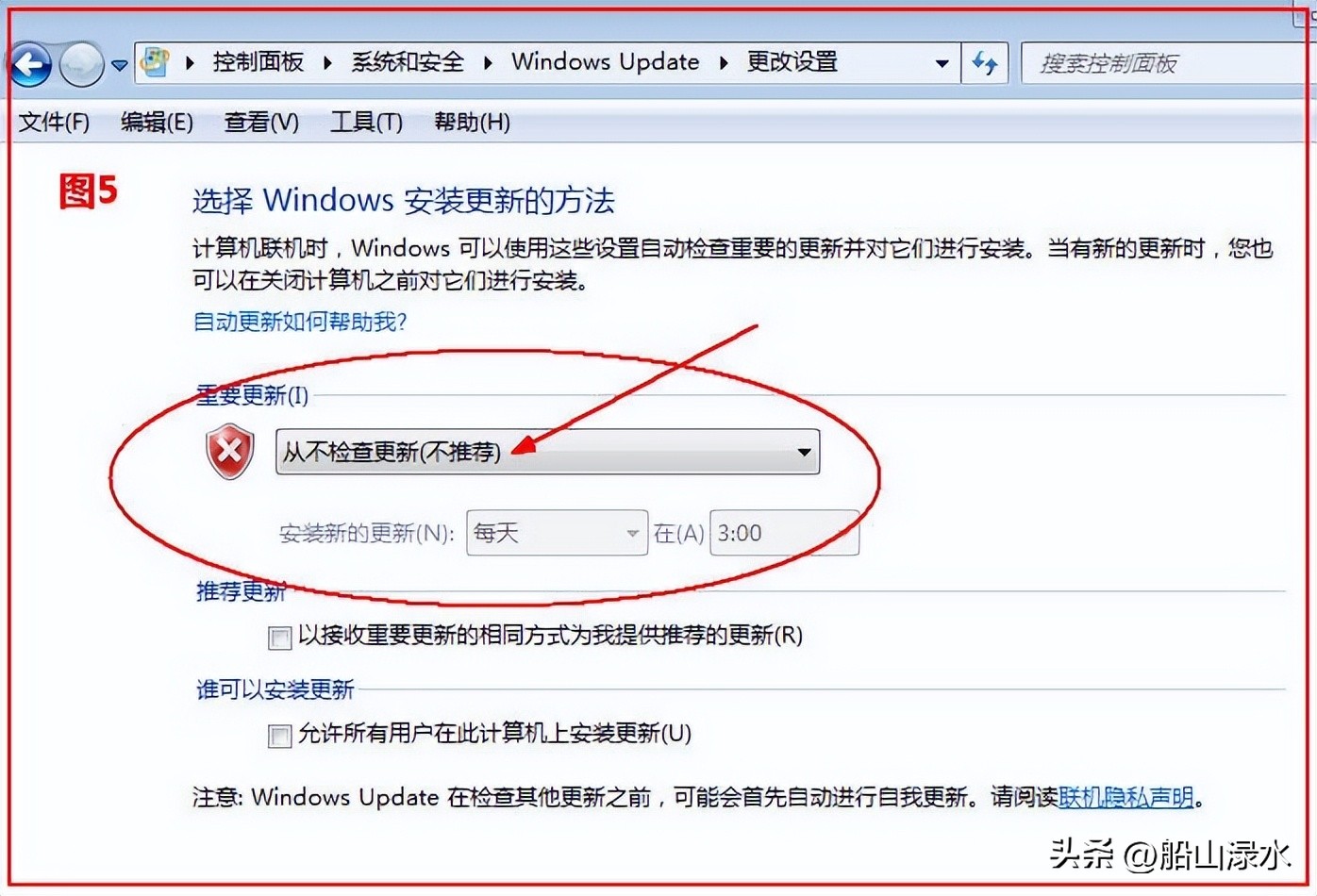 关闭自动更新win7,盗版win7不关闭自动更新
