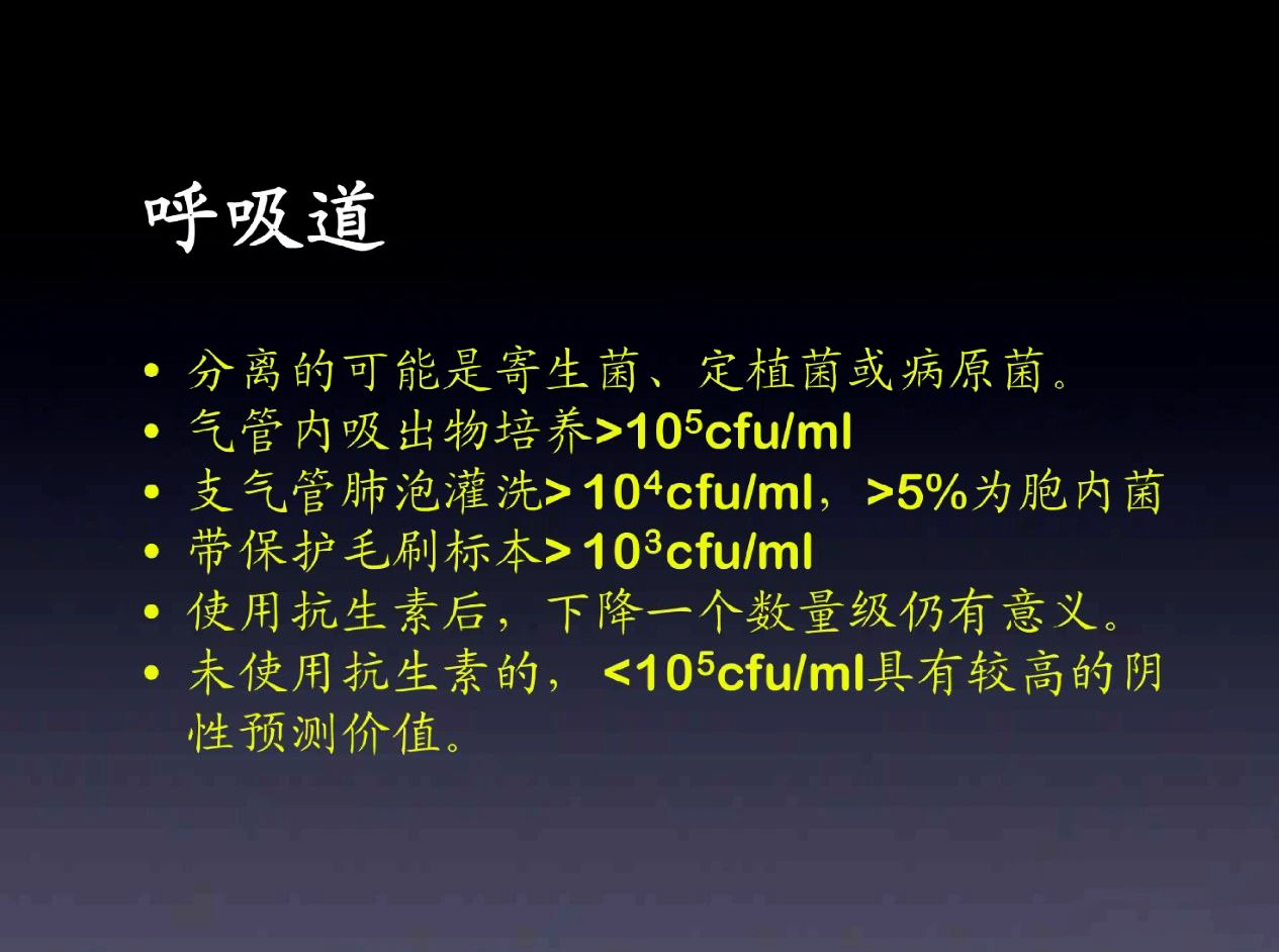 定植菌与感染菌区别,定植与感染如何区分