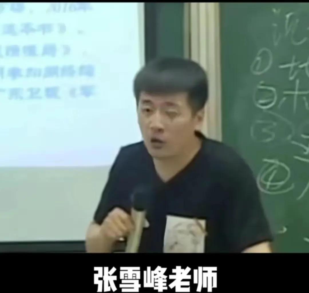 张雪峰谈学前教育专业就业前景,张雪峰就业前景最好的十个专业