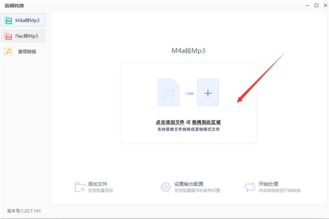 m4a音频怎么转换mp3格式免费,怎么把音频m4a的格式转换成mp3