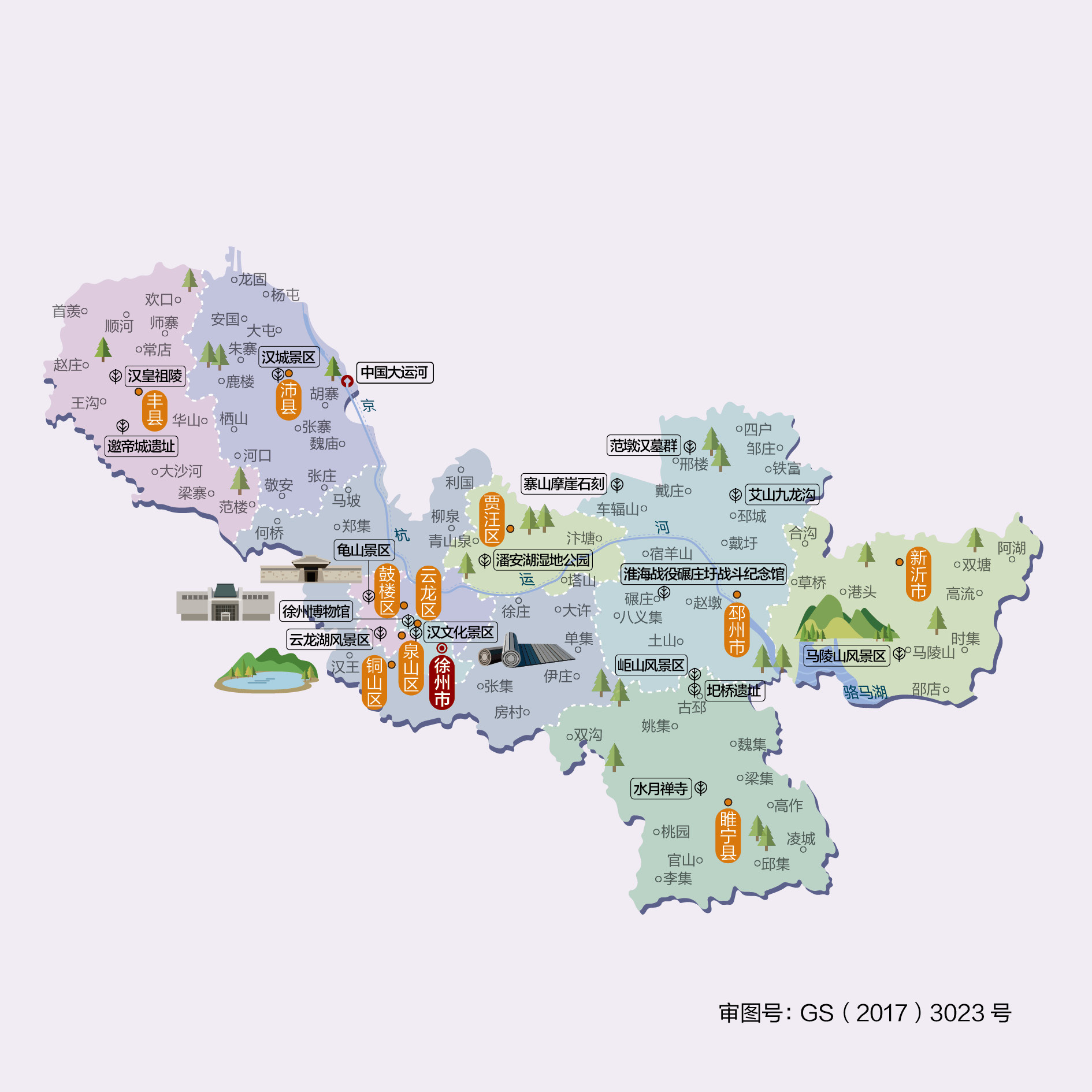 江苏省新沂市现状,徐州丰县目前情况