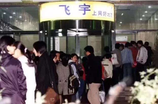 十几年前黑网吧真实现状,网吧那些黑历史