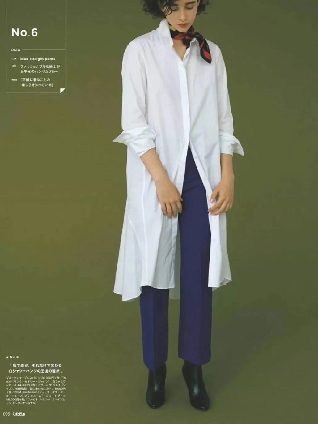 女人都该有的“长衬衫”，四种万能搭配公式，轻松get法式浪漫