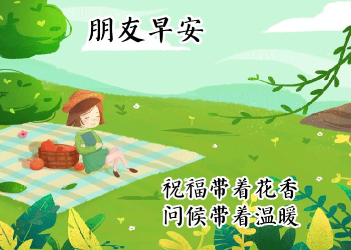 2022年早晨好表情大全,12月22号早上好表情图片大全