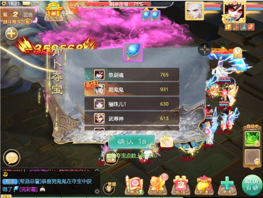 大话西游手游踏雪寻龙男鬼,大话西游手游合区踏雪寻龙