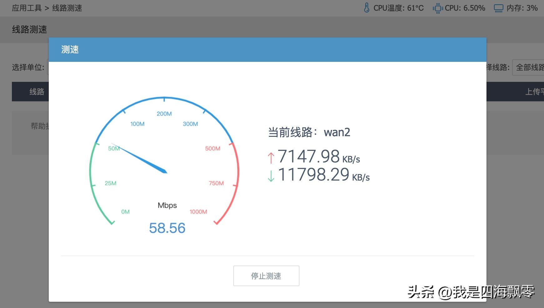 零刻EQ59Pro刷iKuai(爱快)路由和部署PVE玩转虚拟机体验分享