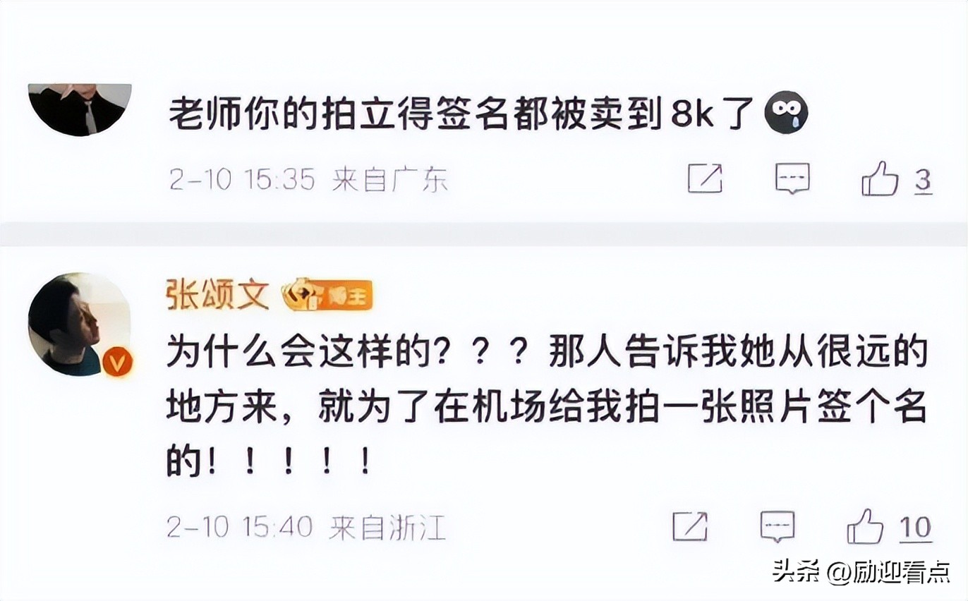 张颂文签名照被卖8000引发热议，揭秘背后的明星代拍灰色产业链