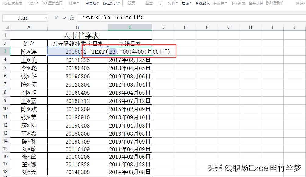 怎么把日期带横点斜杠改成纯数字,怎样将纯数字日期变为分隔线日期