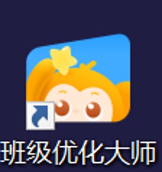 浅谈教师班级管理系统--班级优化大师