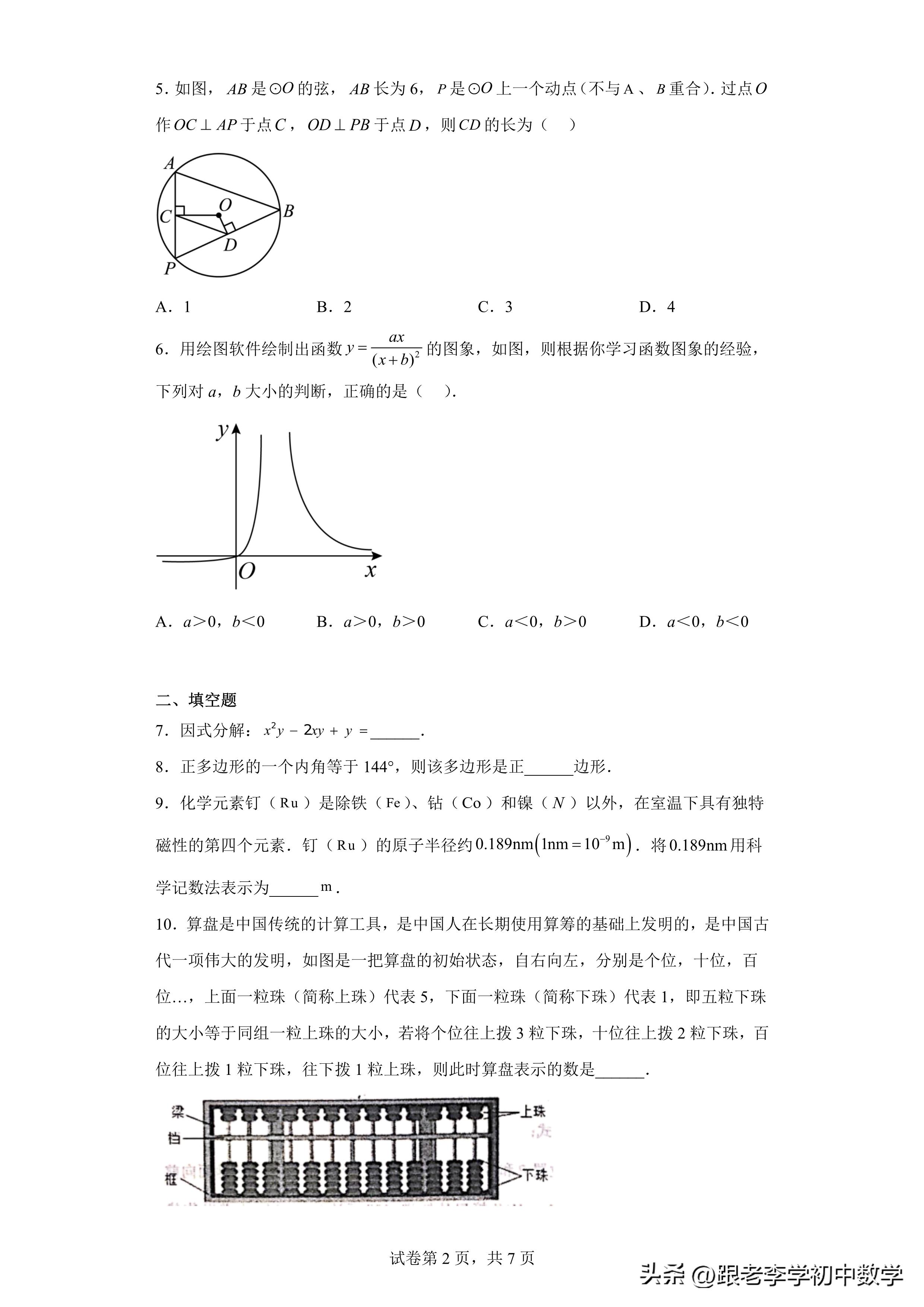 2023江西上饶中考一模数学试卷,江西景德镇二模数学题