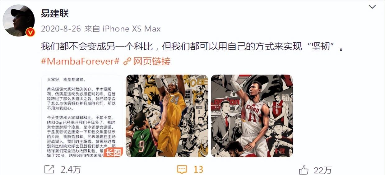 易建联结婚生子了吗,易建联娶老婆了吗