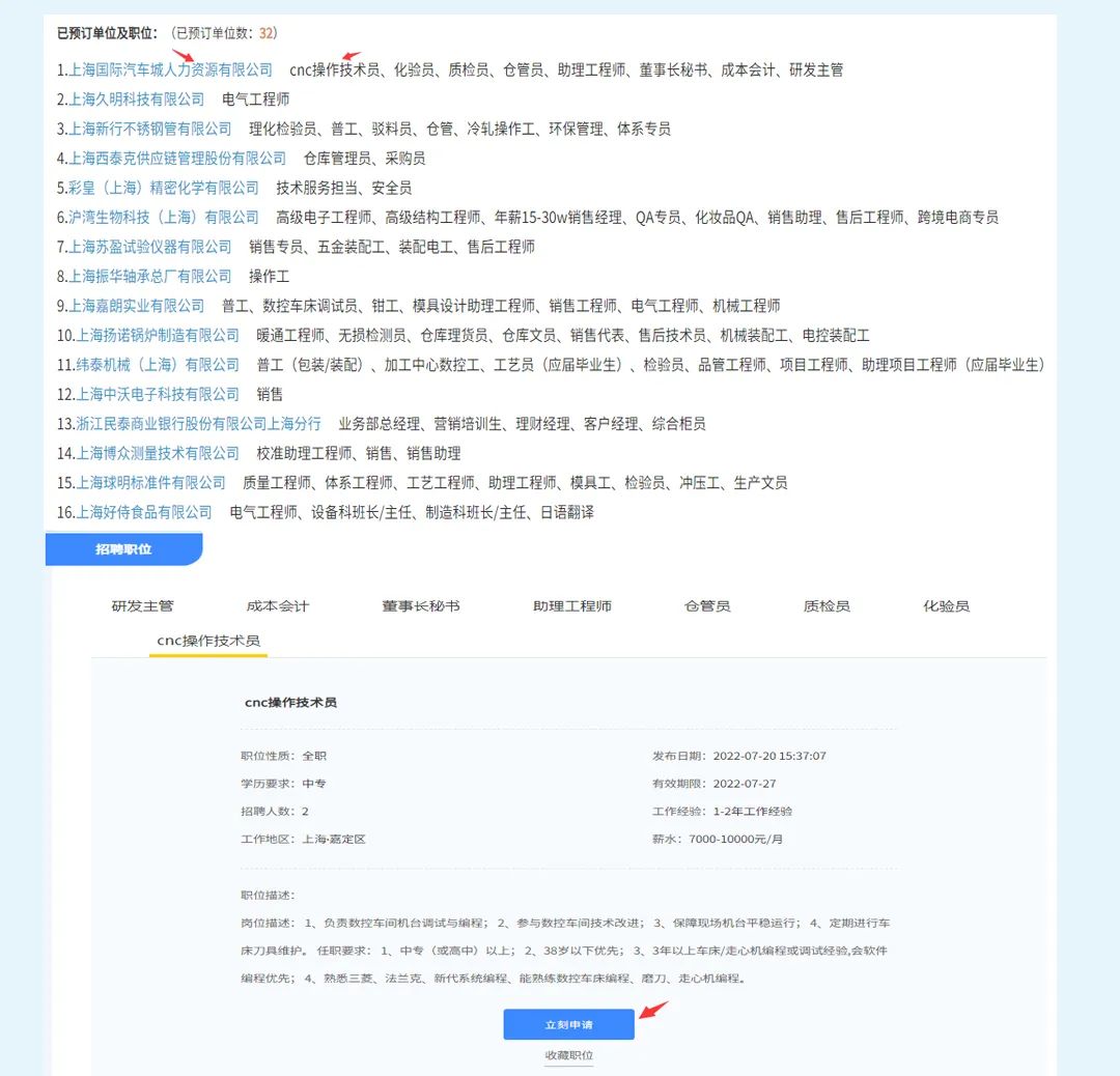 网络招聘会最新企业招聘职位推荐,160家优质企业招聘会来啦