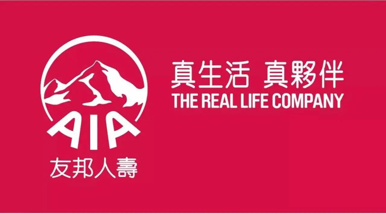 友邦保险重疾险有必要买吗,香港友邦重疾险和大陆友邦重疾险