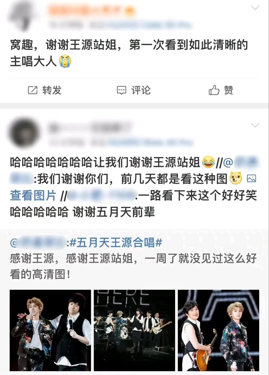 粉丝不满华晨宇做*月天五**演唱会嘉宾,内娱在逃父亲路人缘这么差?
