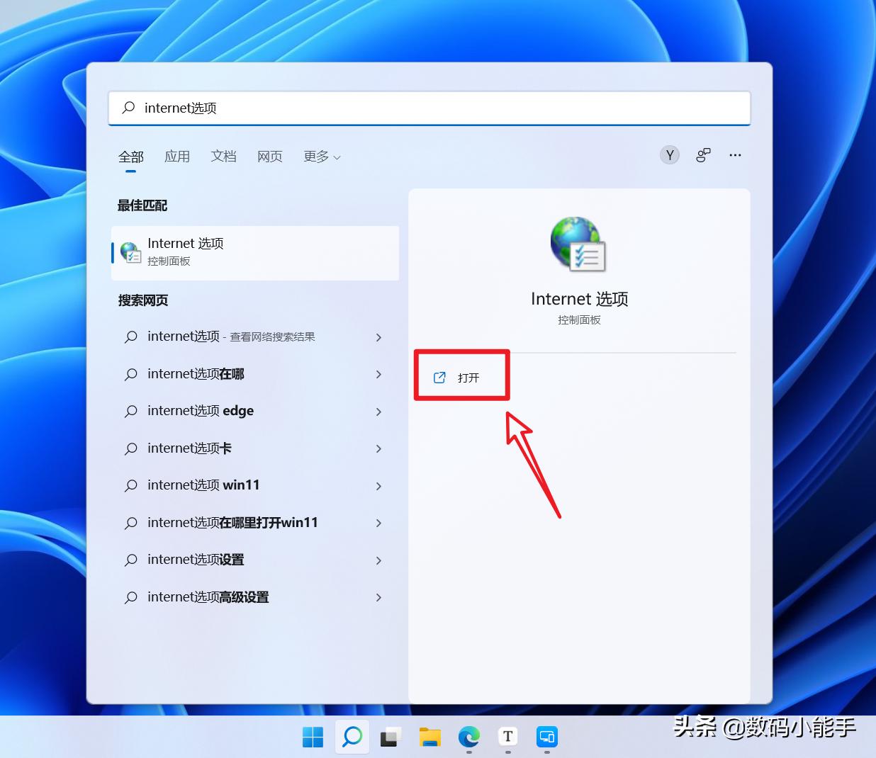 win11系统的ie浏览器怎么添加信任,win11怎么把edge换成ie浏览器