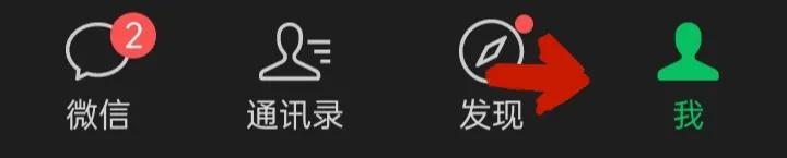 微信功能如何正确设置,教我学会手机微信中的各项目设置