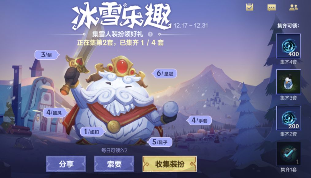 英雄联盟手游冰雪节皮肤是哪几个,英雄联盟手游冰雪节系列皮肤上线