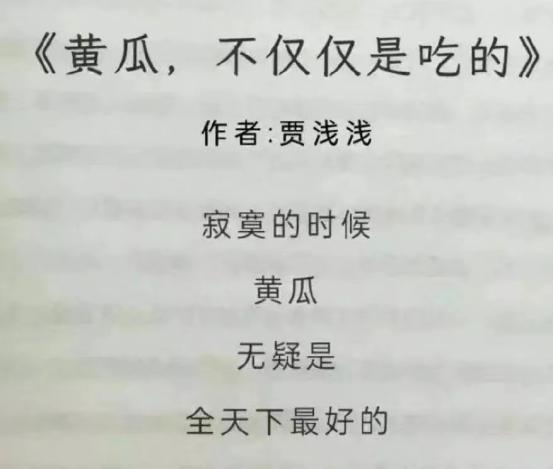 写屎尿诗的作家现在如何了,屎尿诗的优缺点