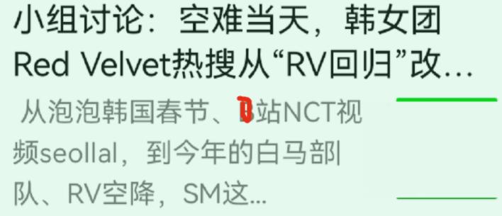 韩娱没救了！韩星、韩团、韩国网红纷纷暴露本性，还在拼命买热搜