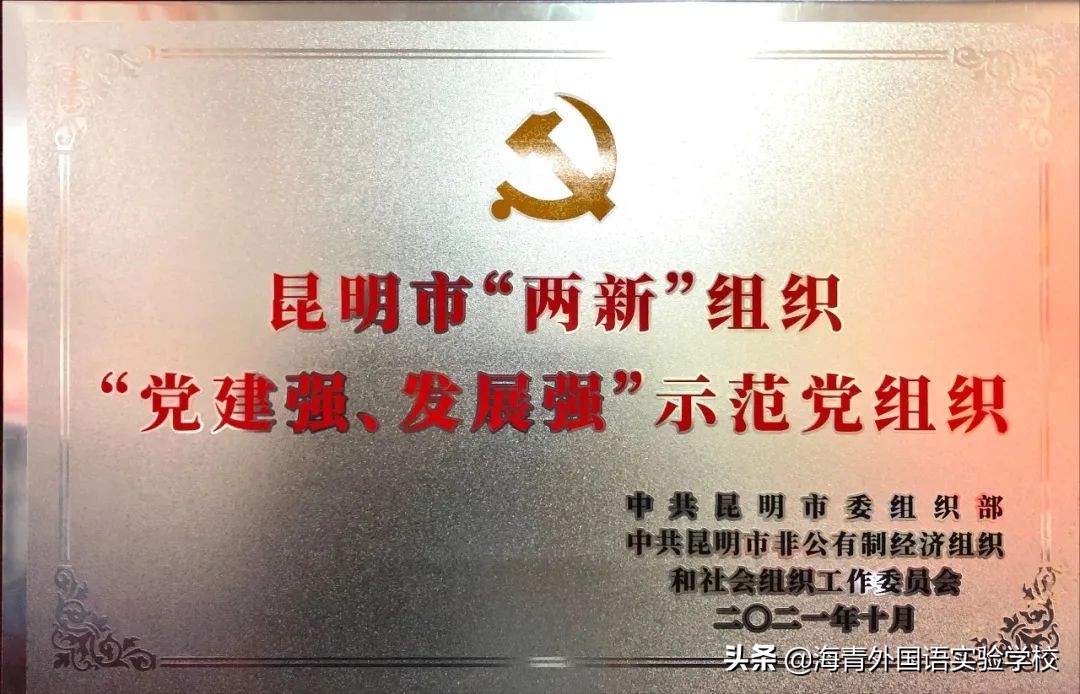 海青外国语实验学校小升初,海青外国语实验学校初中部怎么样