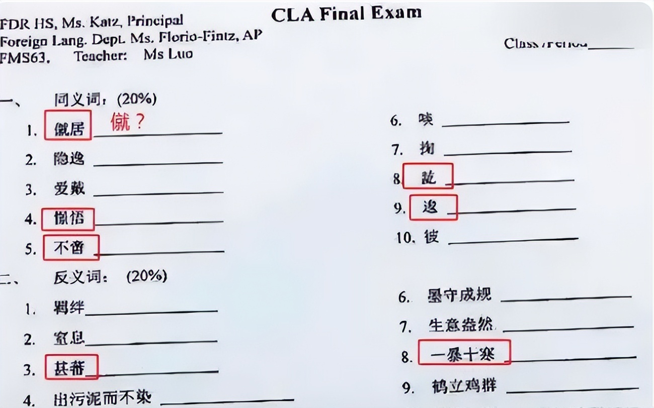 美国学生晒不及格中文试卷,不及格中文试卷走红