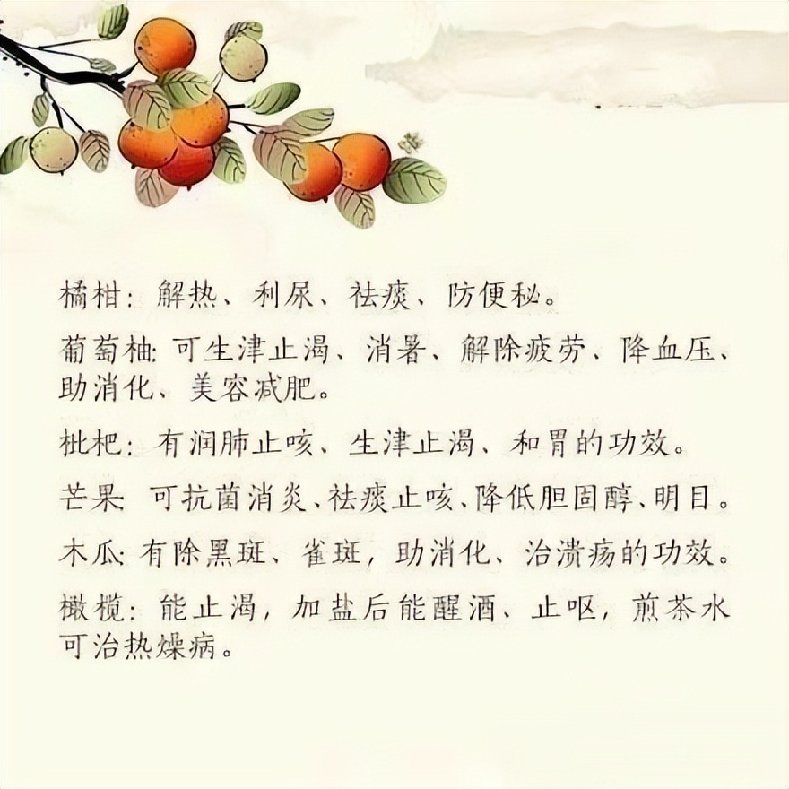 冬季吃什么水果最养生,10种水果养生知识讲解