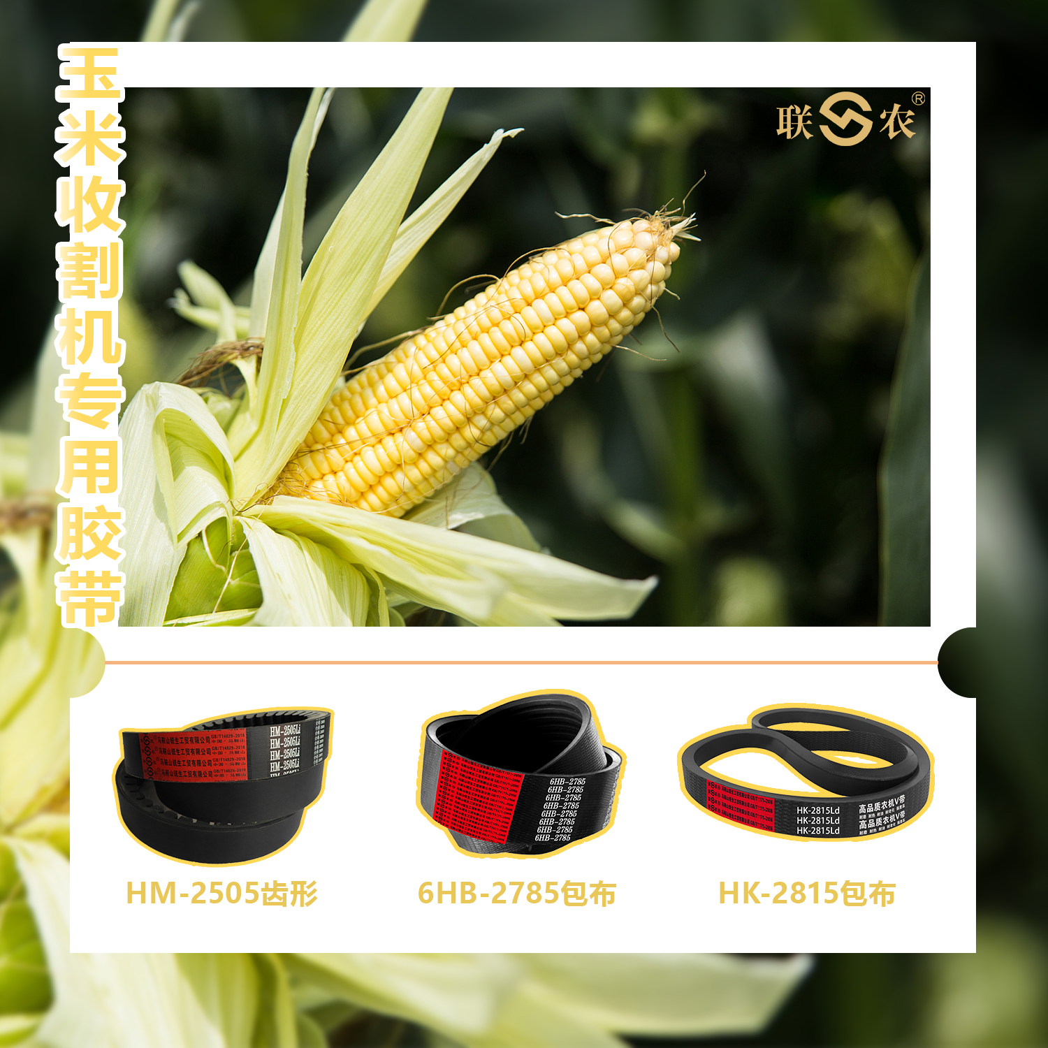 收割机皮带安装方法,收割机三角带怎么安装