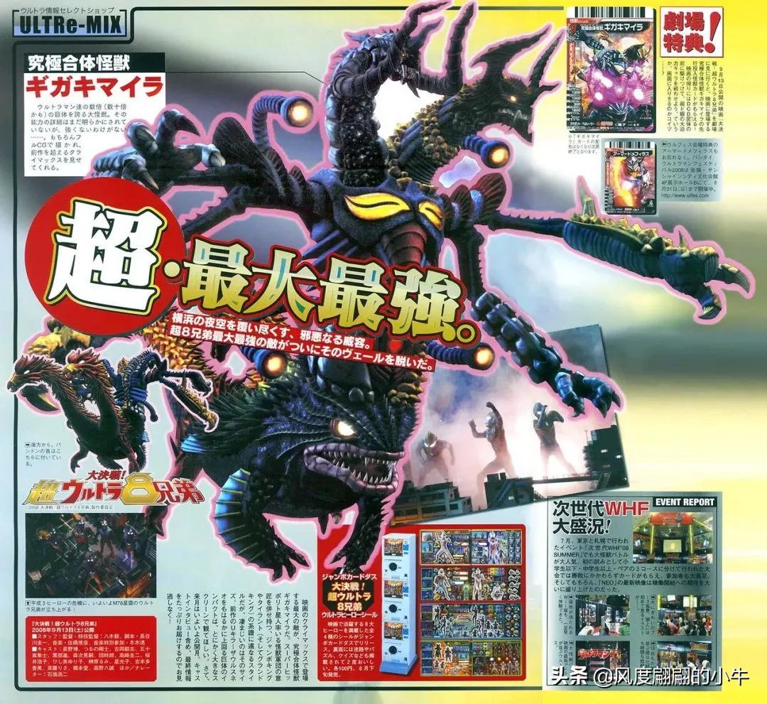 梦比优斯奥特曼怪兽图鉴全集,梦比优斯奥特曼吞噬怪兽