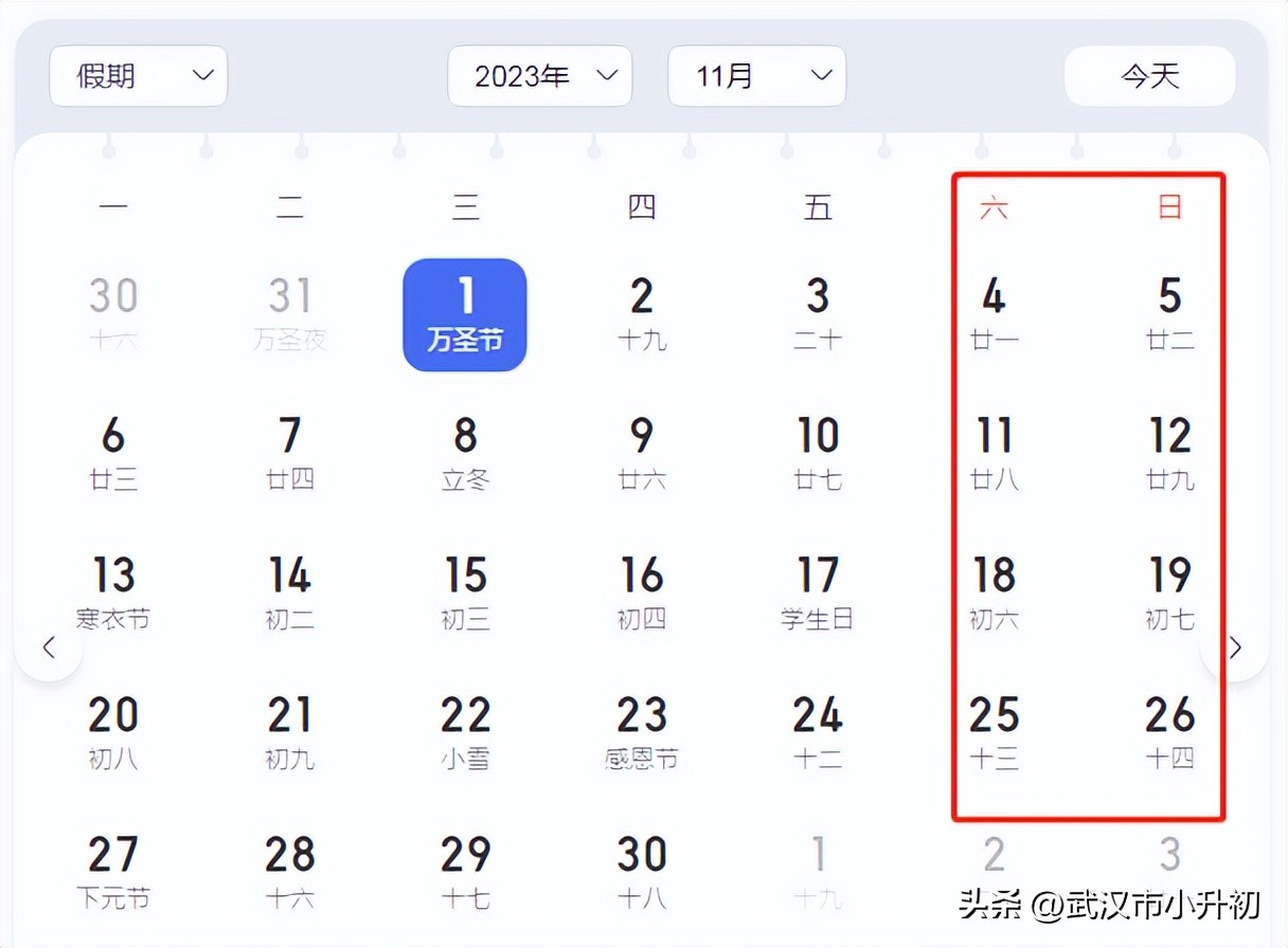 武汉23年什么时候放暑假,什么时候放暑假2020年武汉